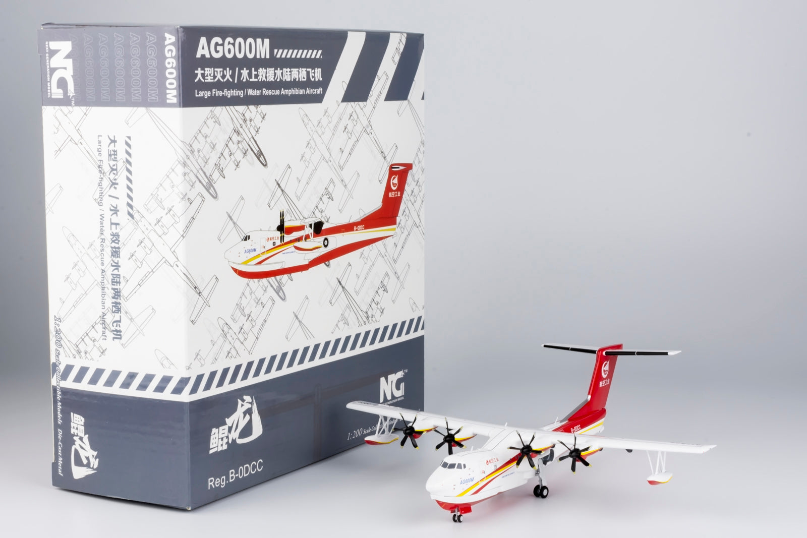 1/200 AVIC AG600M B-0DCC NG66001 - cover